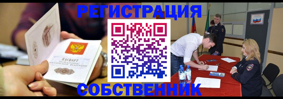 временная регистрация купить в Вилючинске