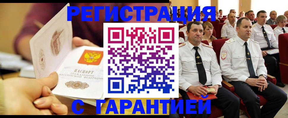 временная регистрация адрес в Вилючинске