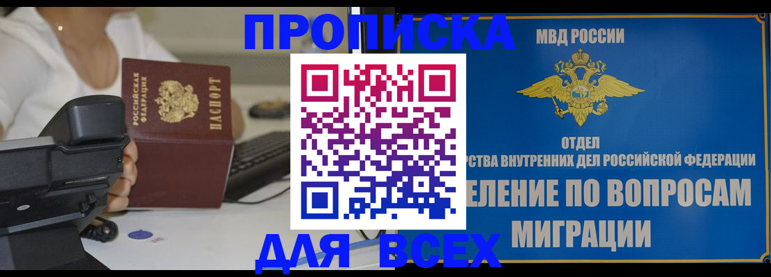 пропишу в квартире в Вилючинске