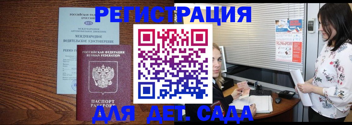 временная регистрация адрес в Вилючинске